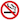 no smoking